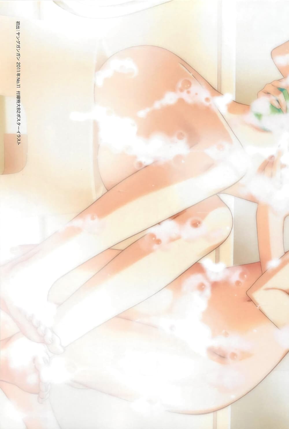 Hidan no Aria AA page 7