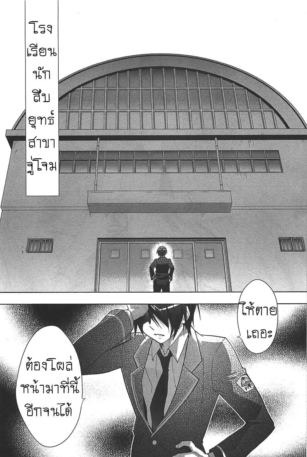 Hidan no Aria AA page 9