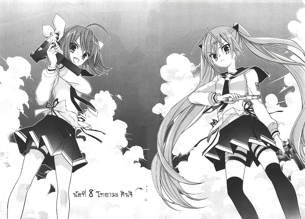 Hidan no Aria AA page 10