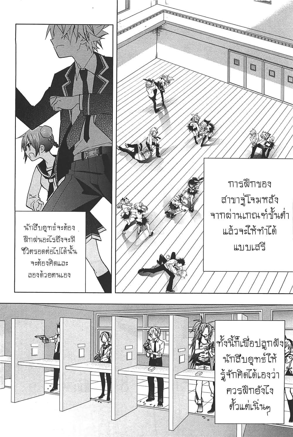 Hidan no Aria AA page 11