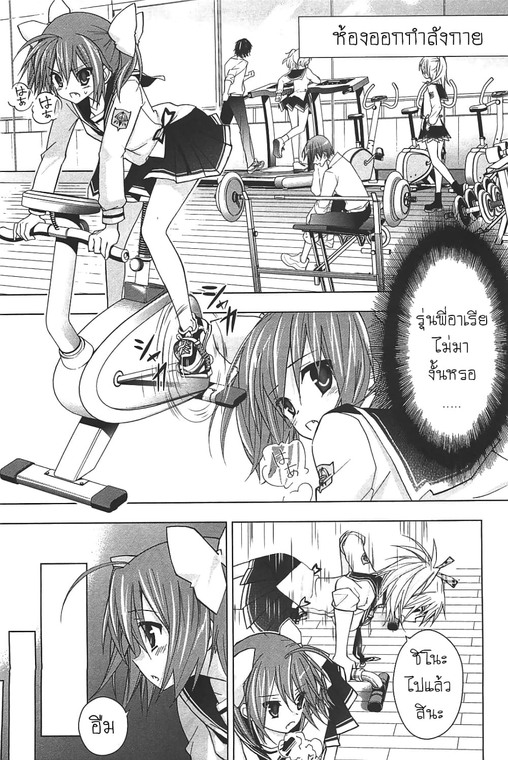 Hidan no Aria AA page 12