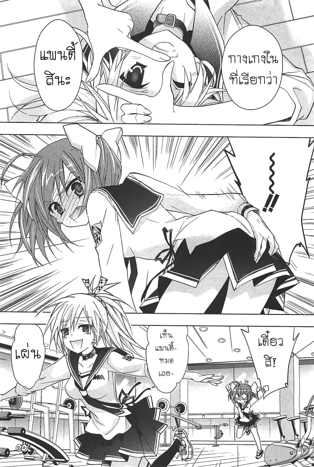 Hidan no Aria AA page 15