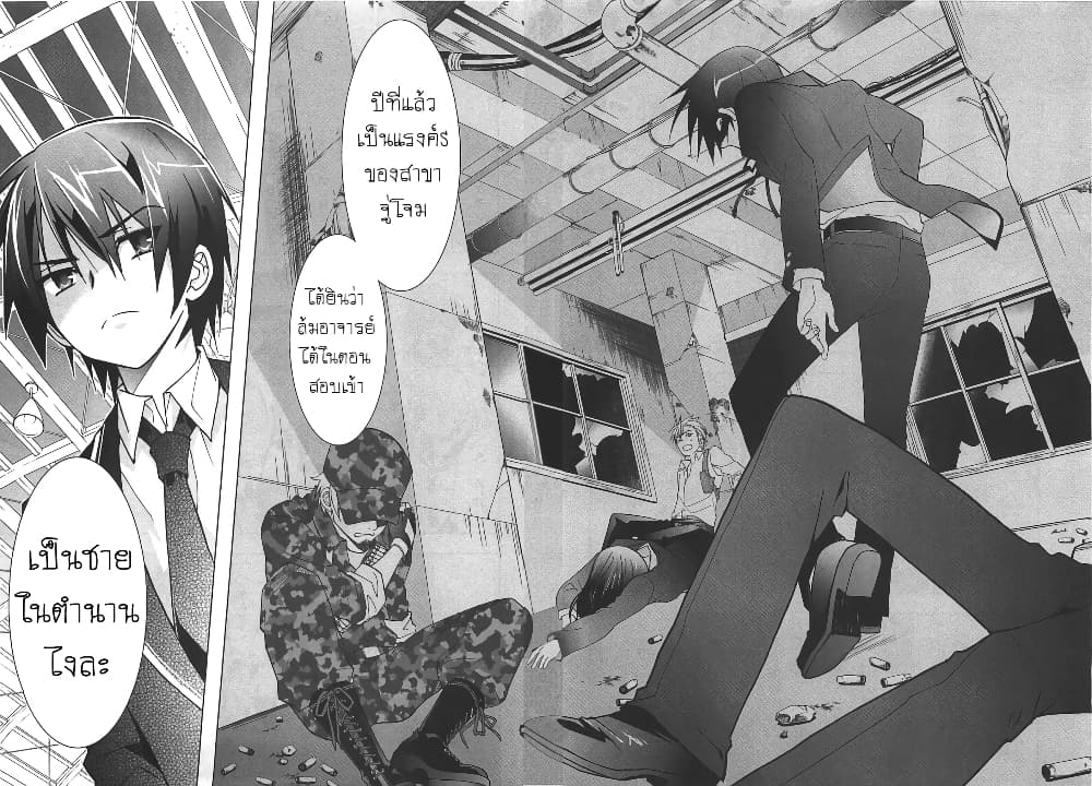 Hidan no Aria AA page 17