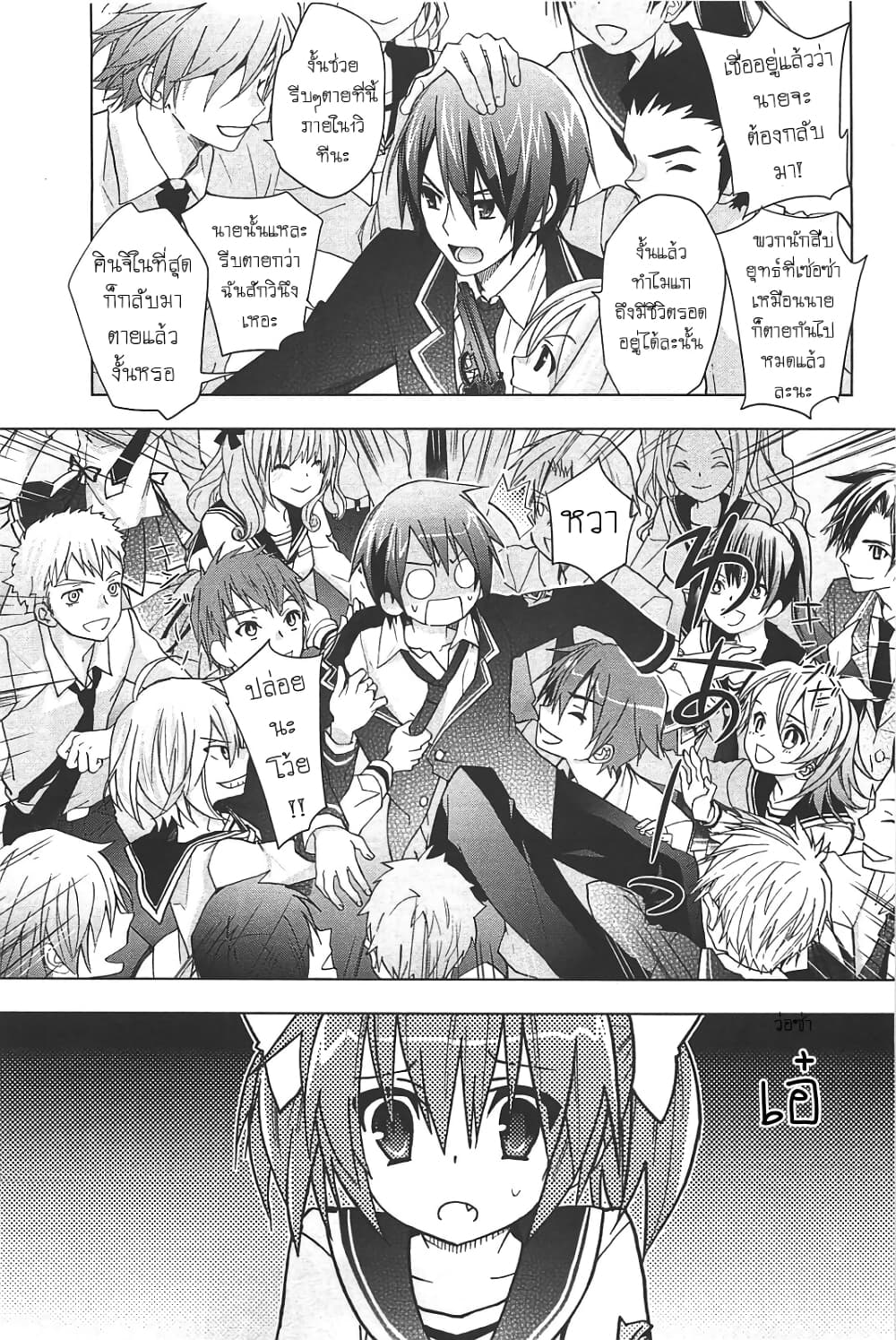 Hidan no Aria AA page 19