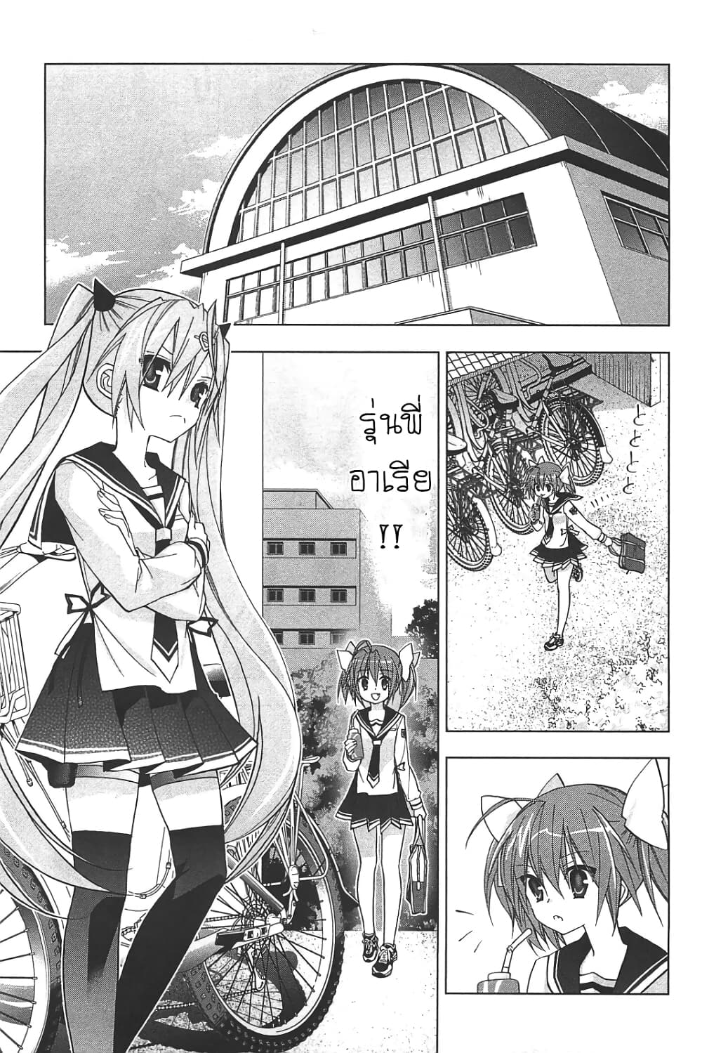 Hidan no Aria AA page 21