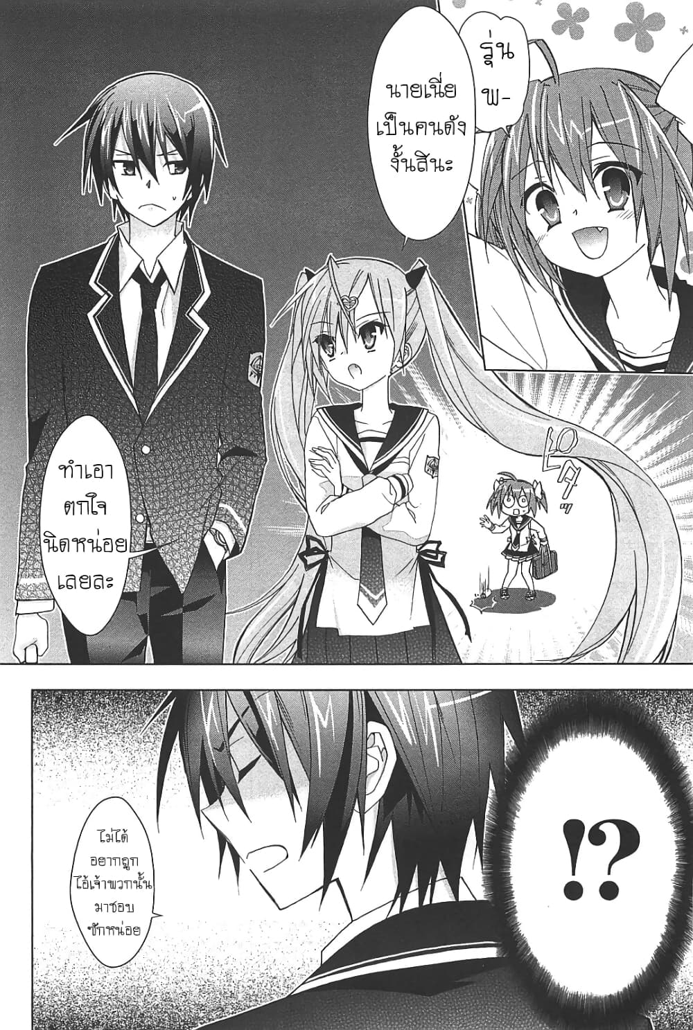 Hidan no Aria AA page 22