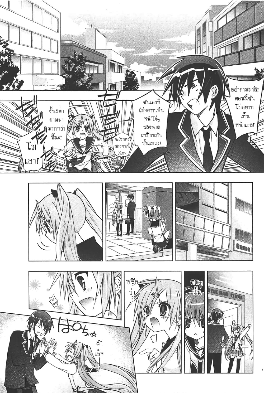 Hidan no Aria AA page 25