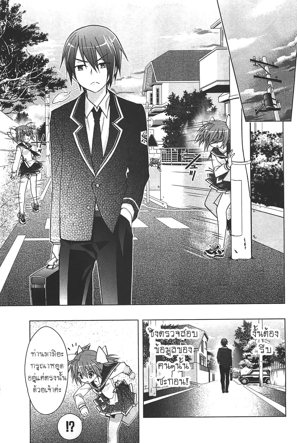 Hidan no Aria AA page 27