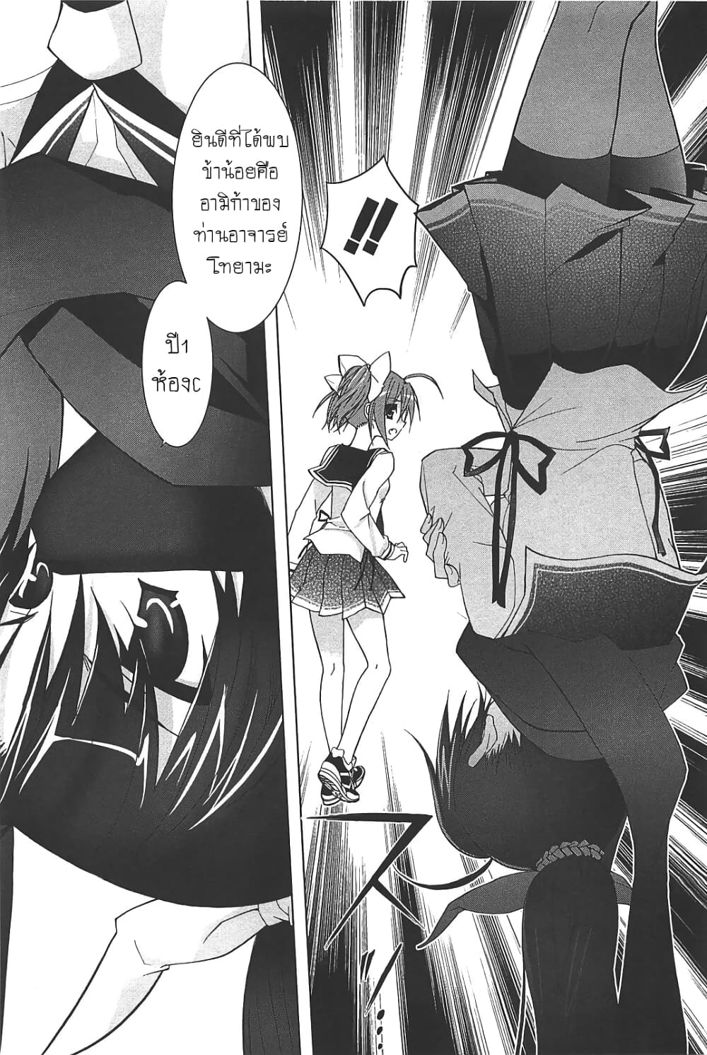 Hidan no Aria AA page 28