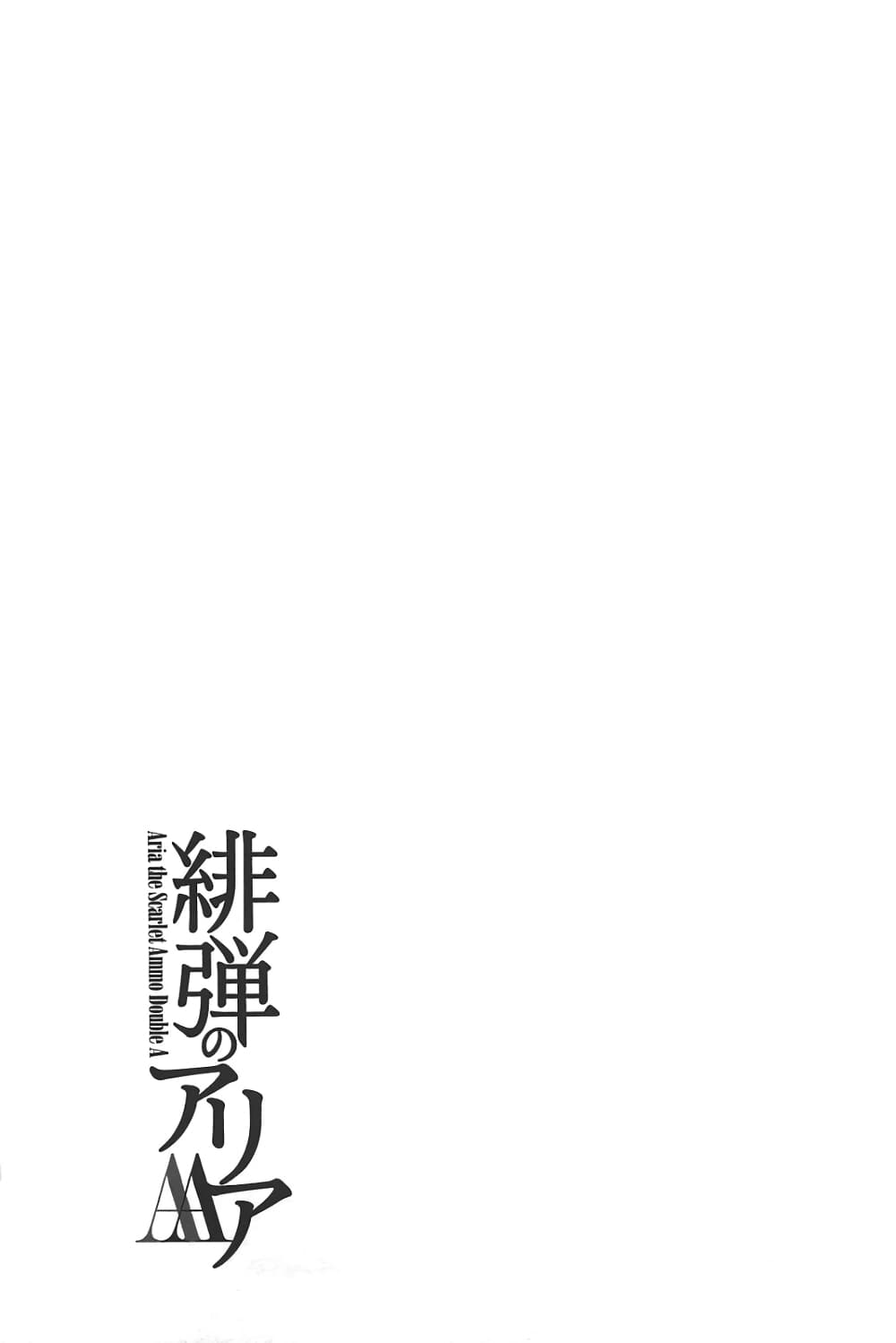 Hidan no Aria AA page 31