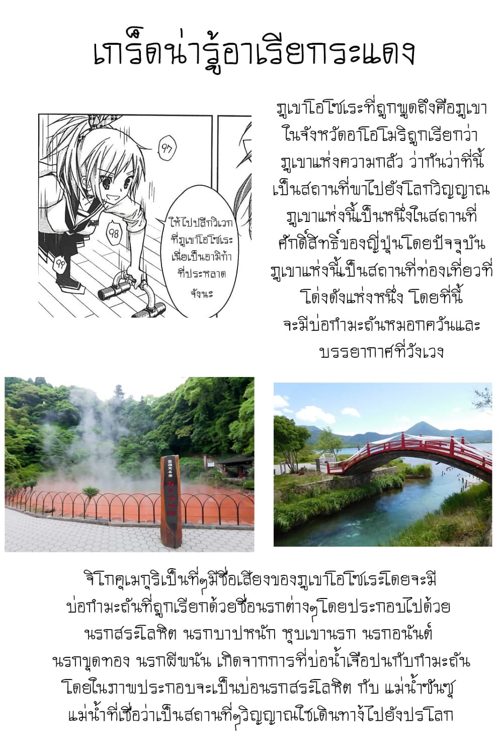 Hidan no Aria AA page 32
