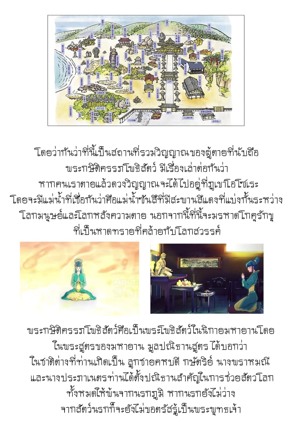 Hidan no Aria AA page 33