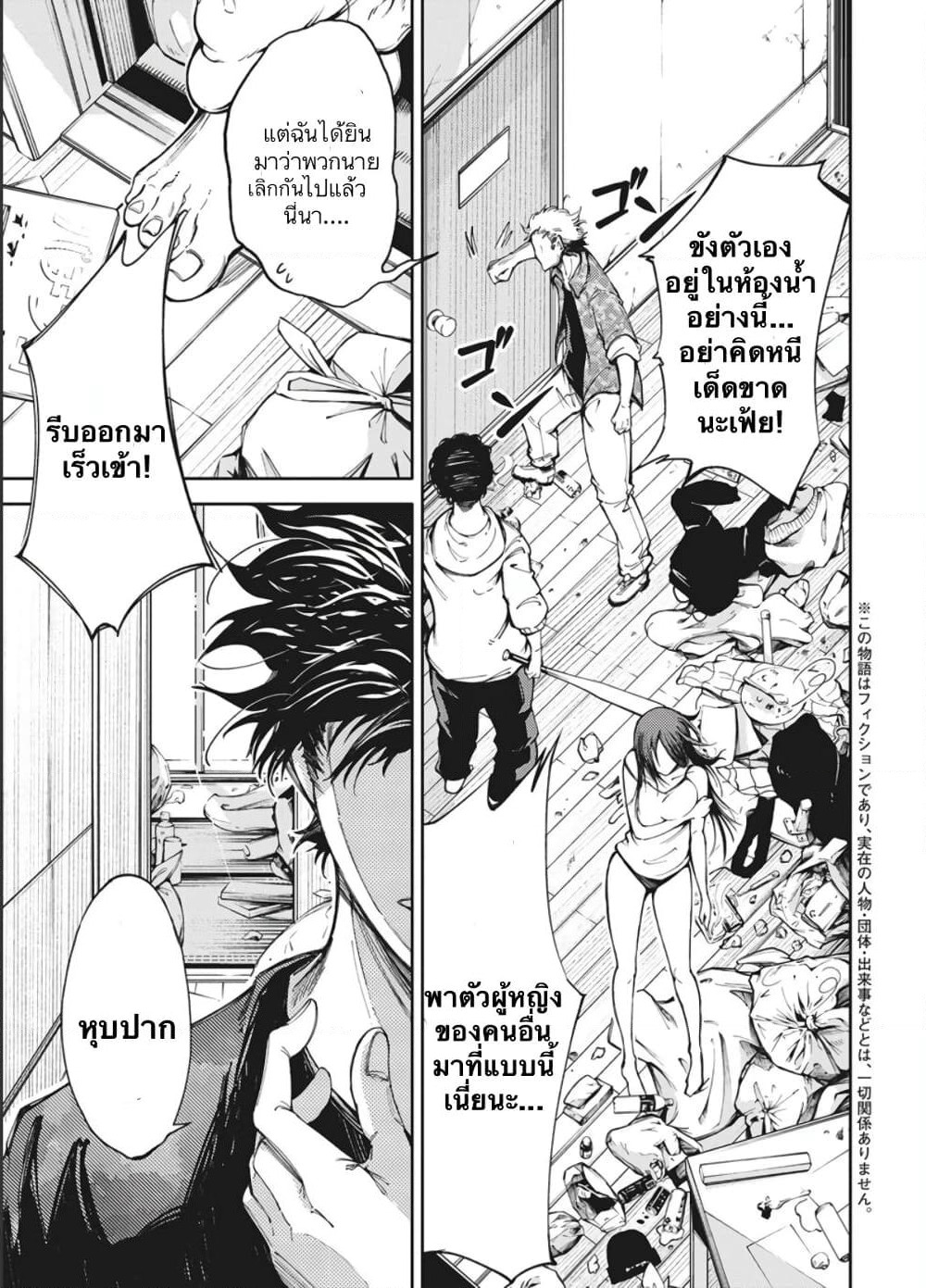 Hidarite no Tame no Nijuusou page 3