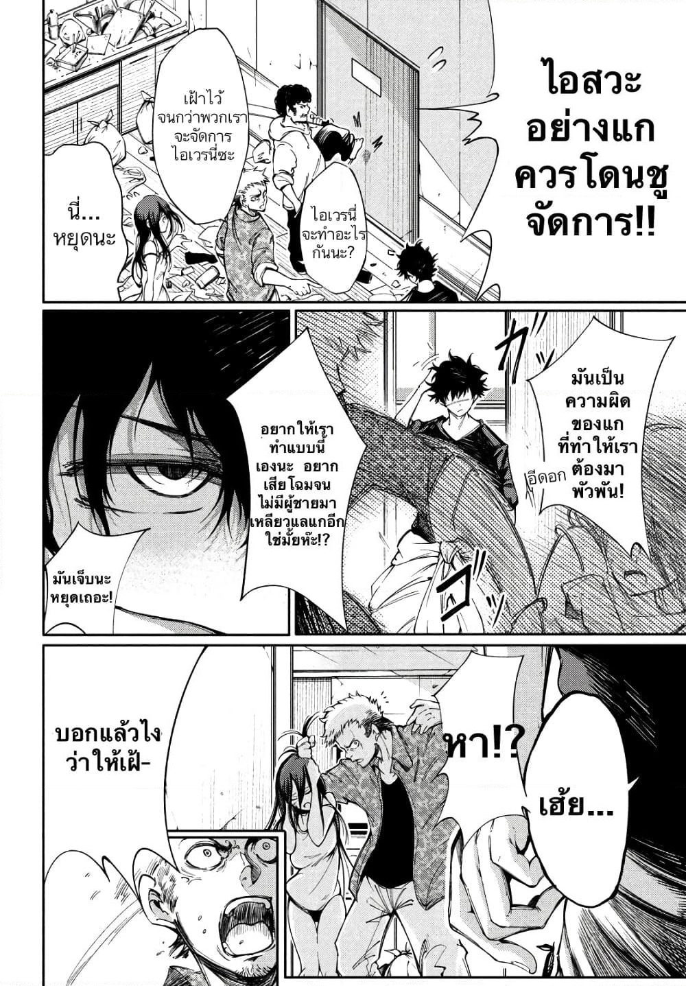 Hidarite no Tame no Nijuusou page 4