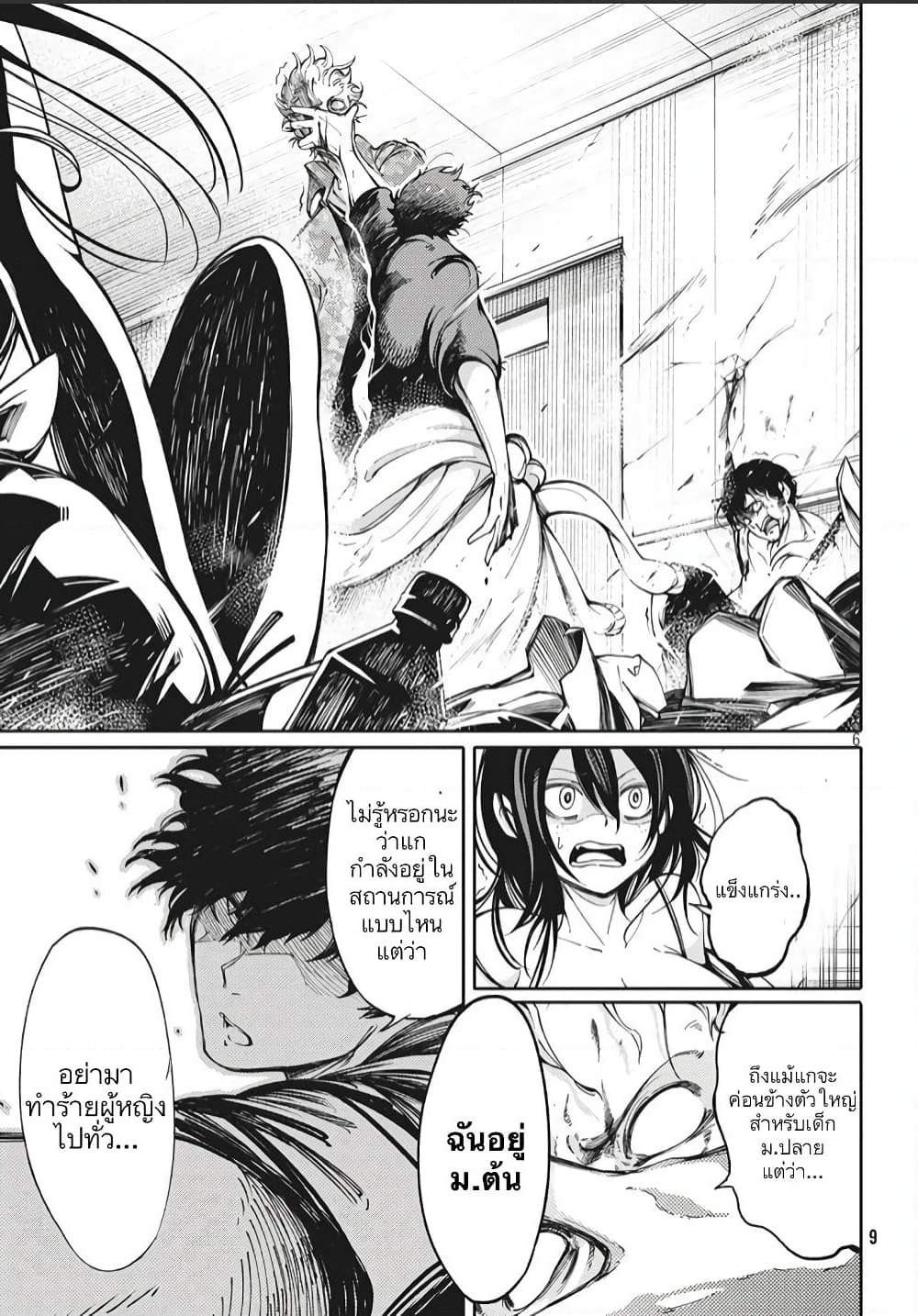 Hidarite no Tame no Nijuusou page 5