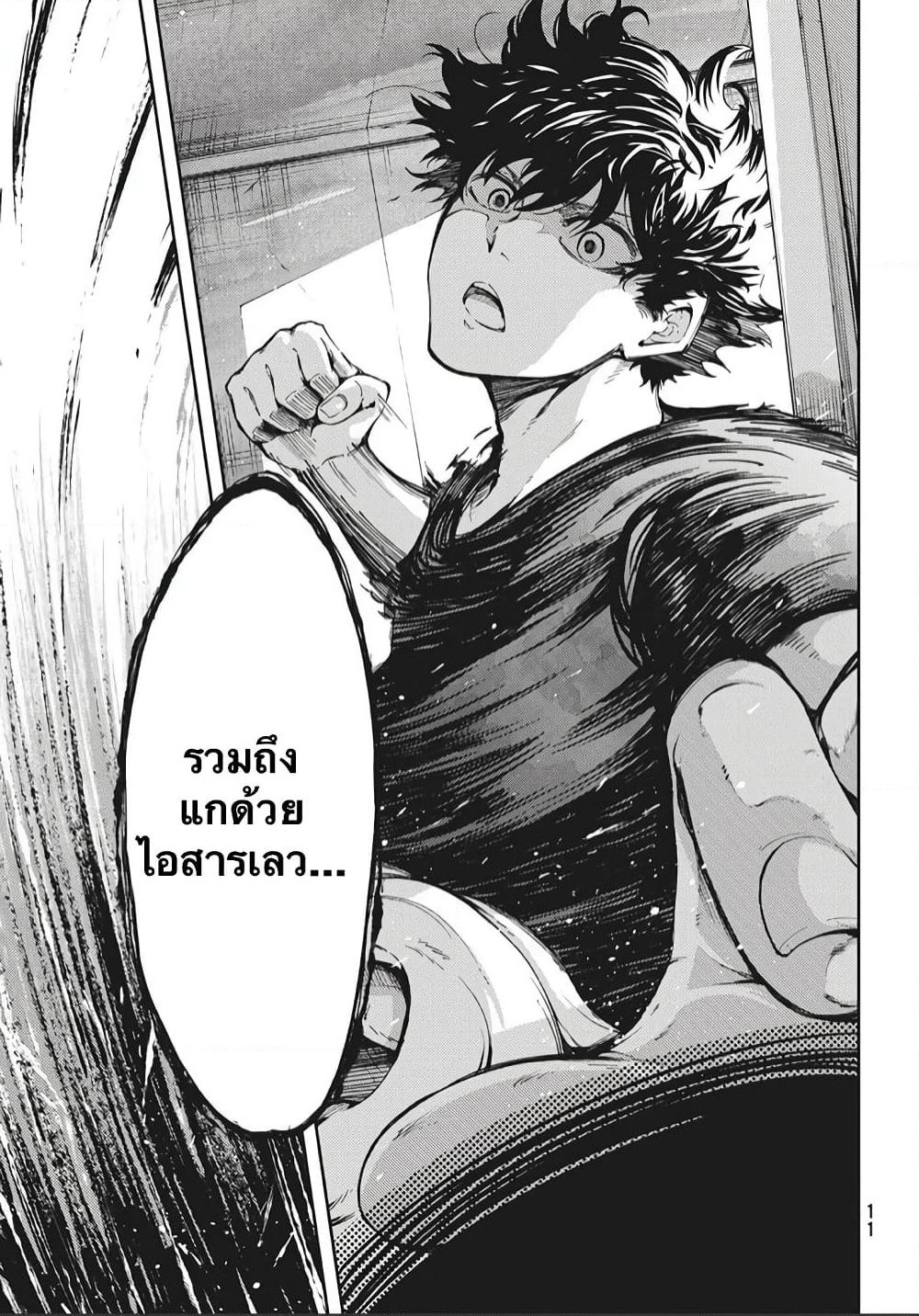 Hidarite no Tame no Nijuusou page 7