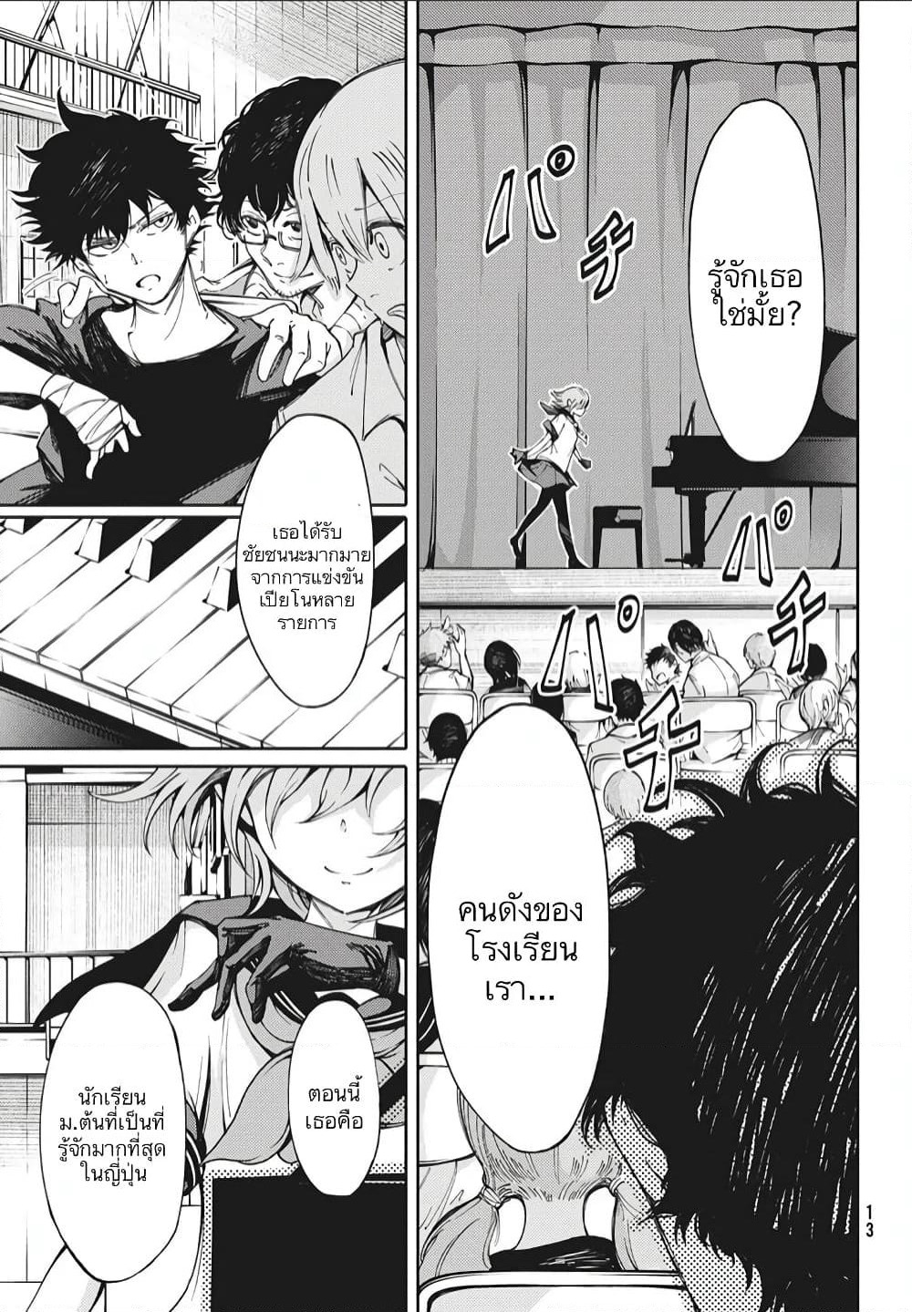 Hidarite no Tame no Nijuusou page 9