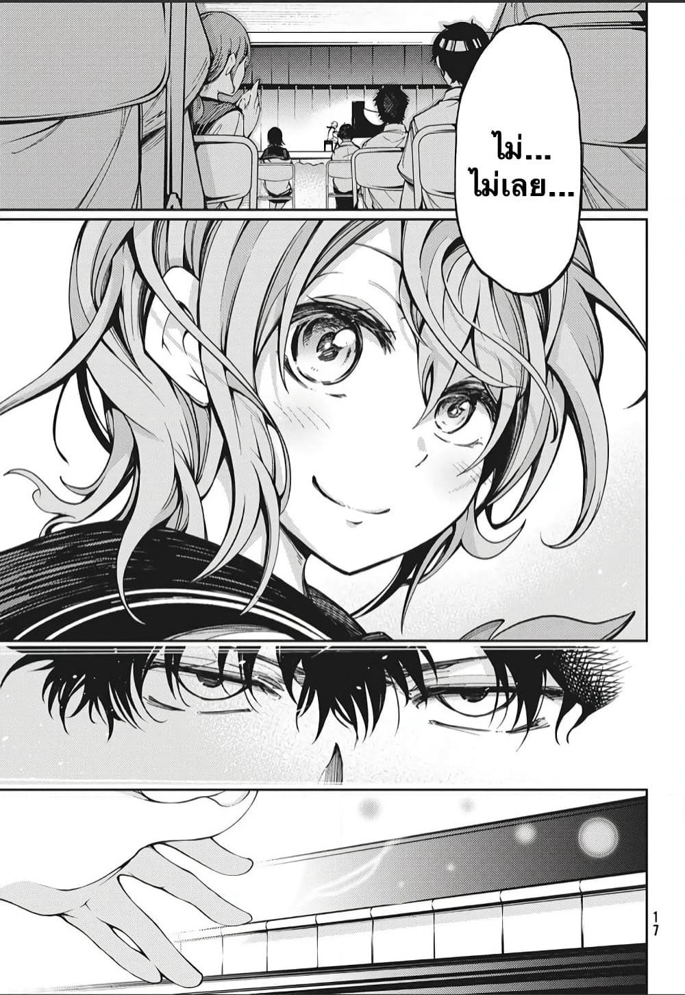 Hidarite no Tame no Nijuusou page 13