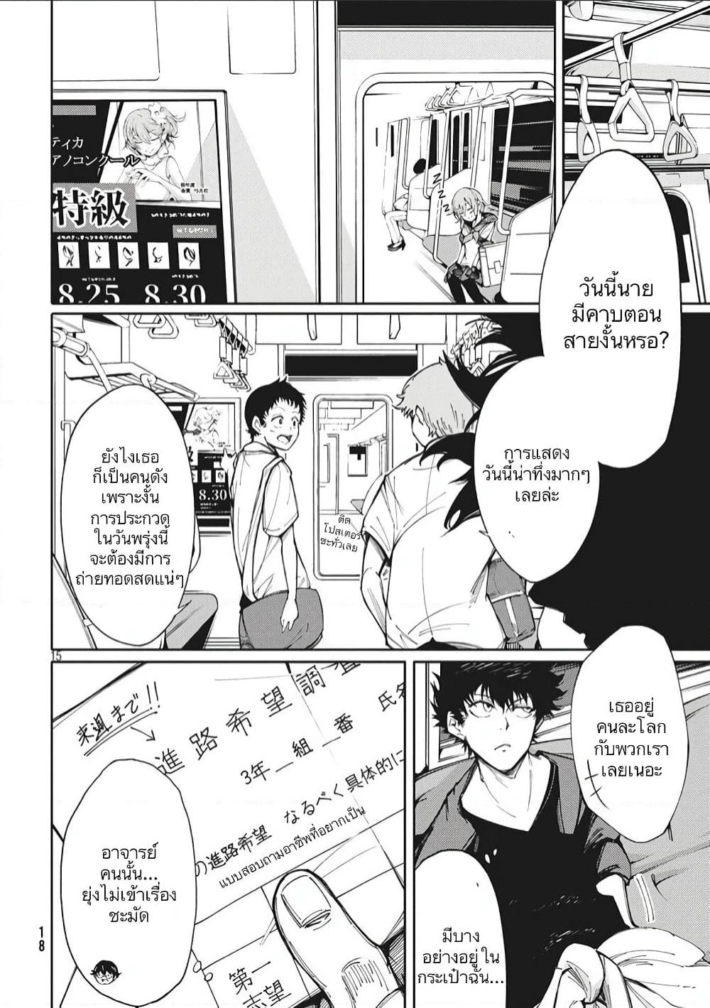 Hidarite no Tame no Nijuusou page 14