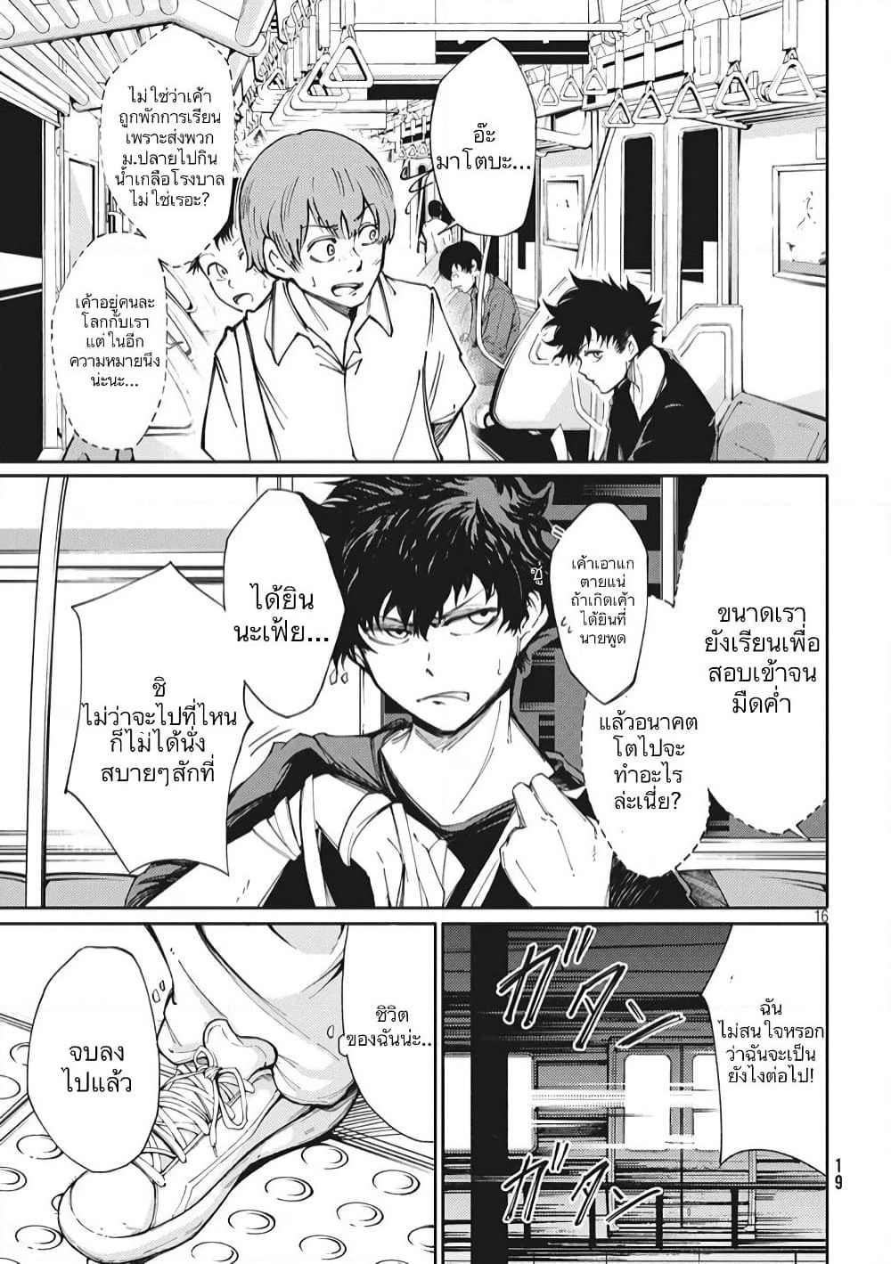 Hidarite no Tame no Nijuusou page 15