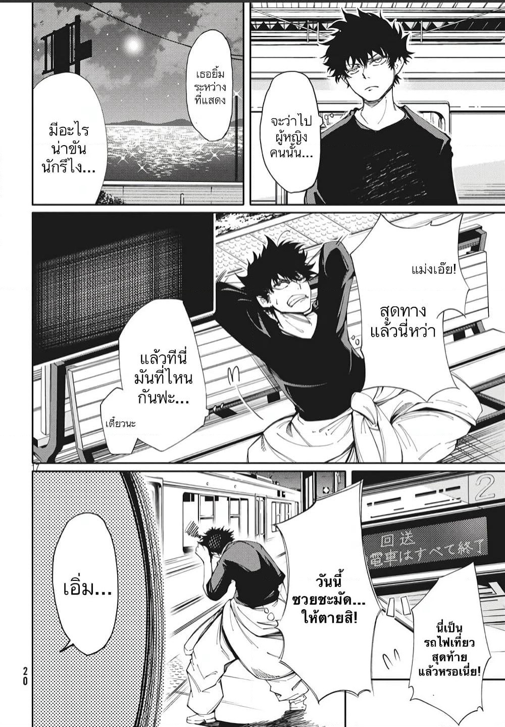 Hidarite no Tame no Nijuusou page 16