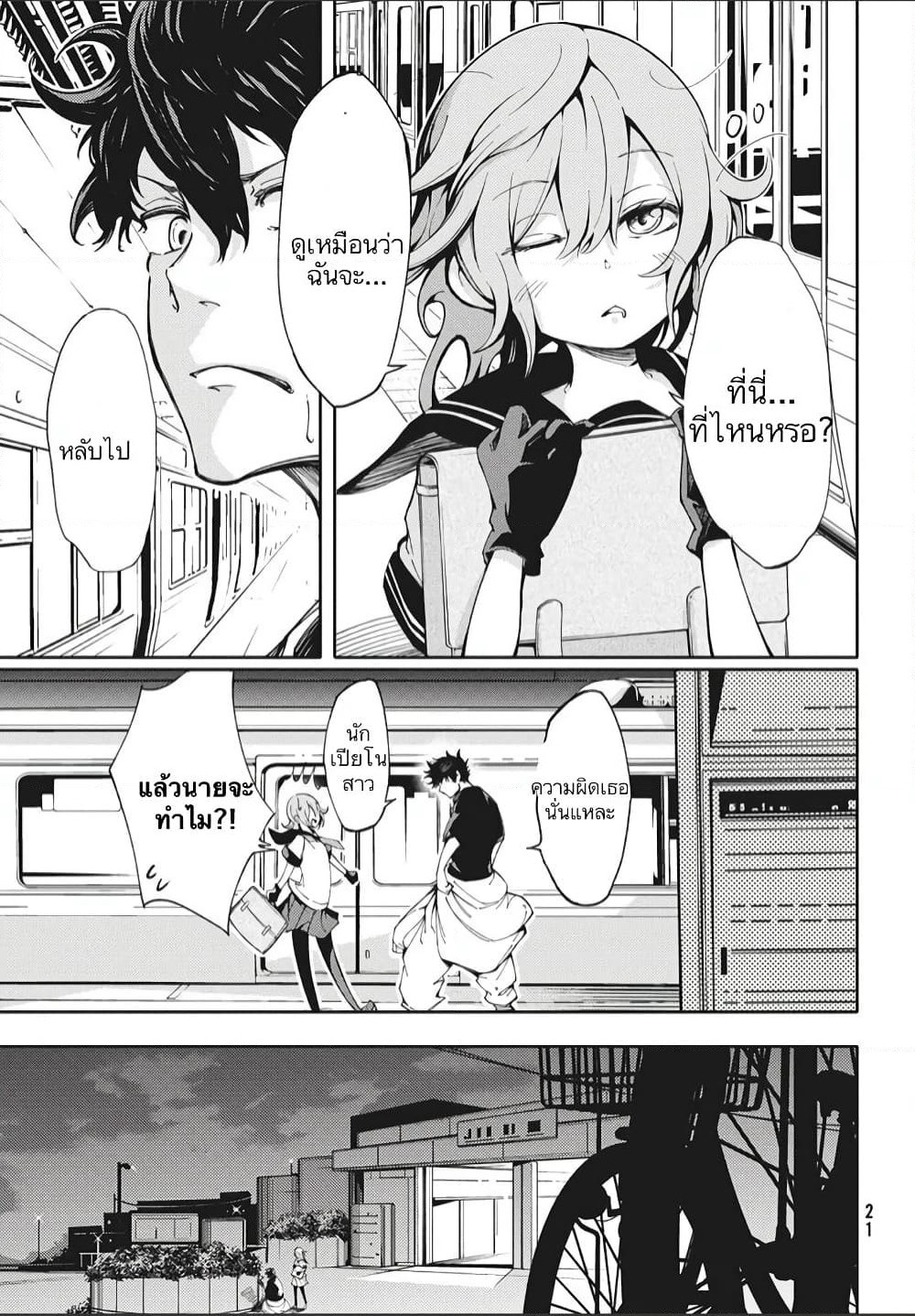 Hidarite no Tame no Nijuusou page 17