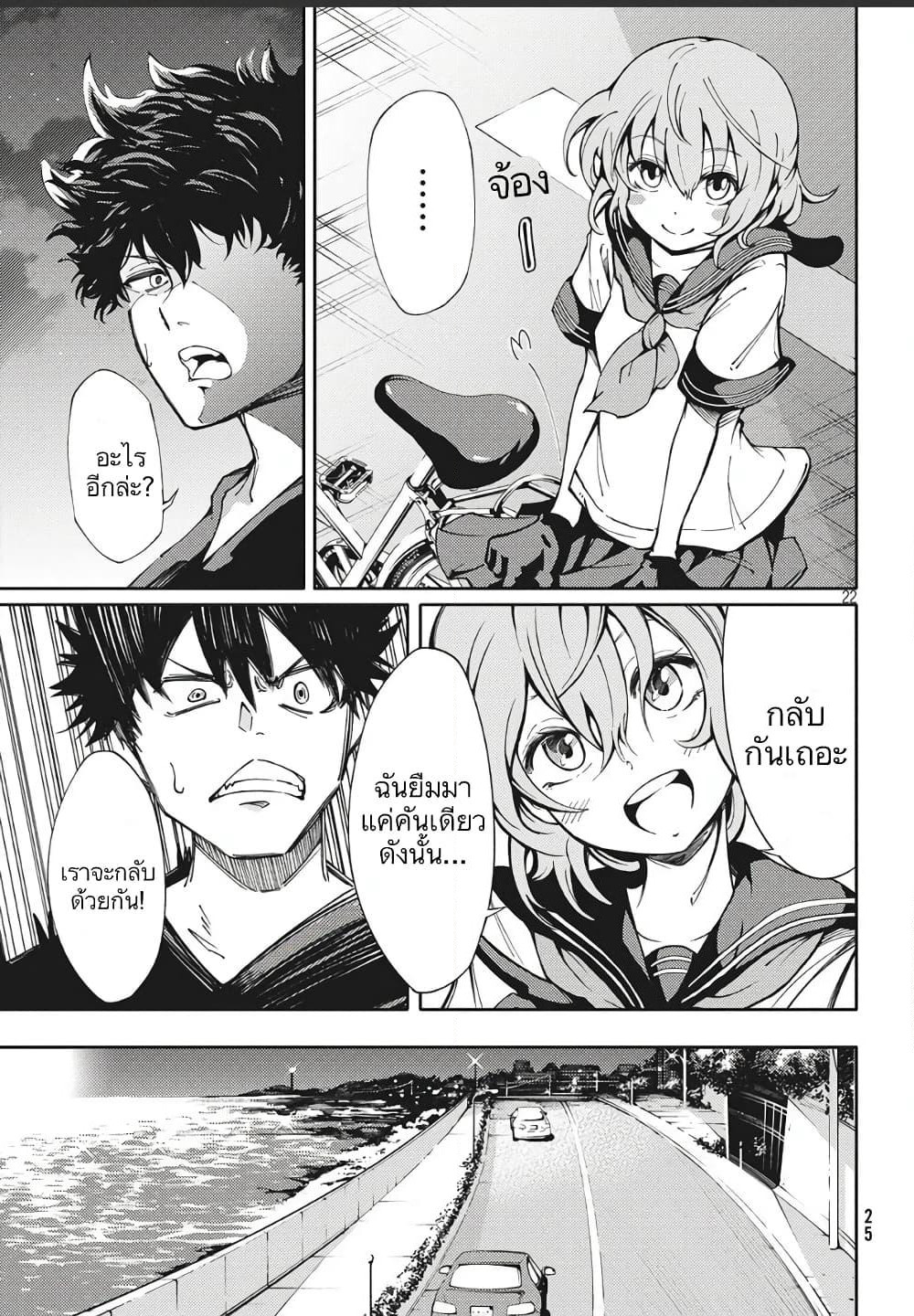 Hidarite no Tame no Nijuusou page 21
