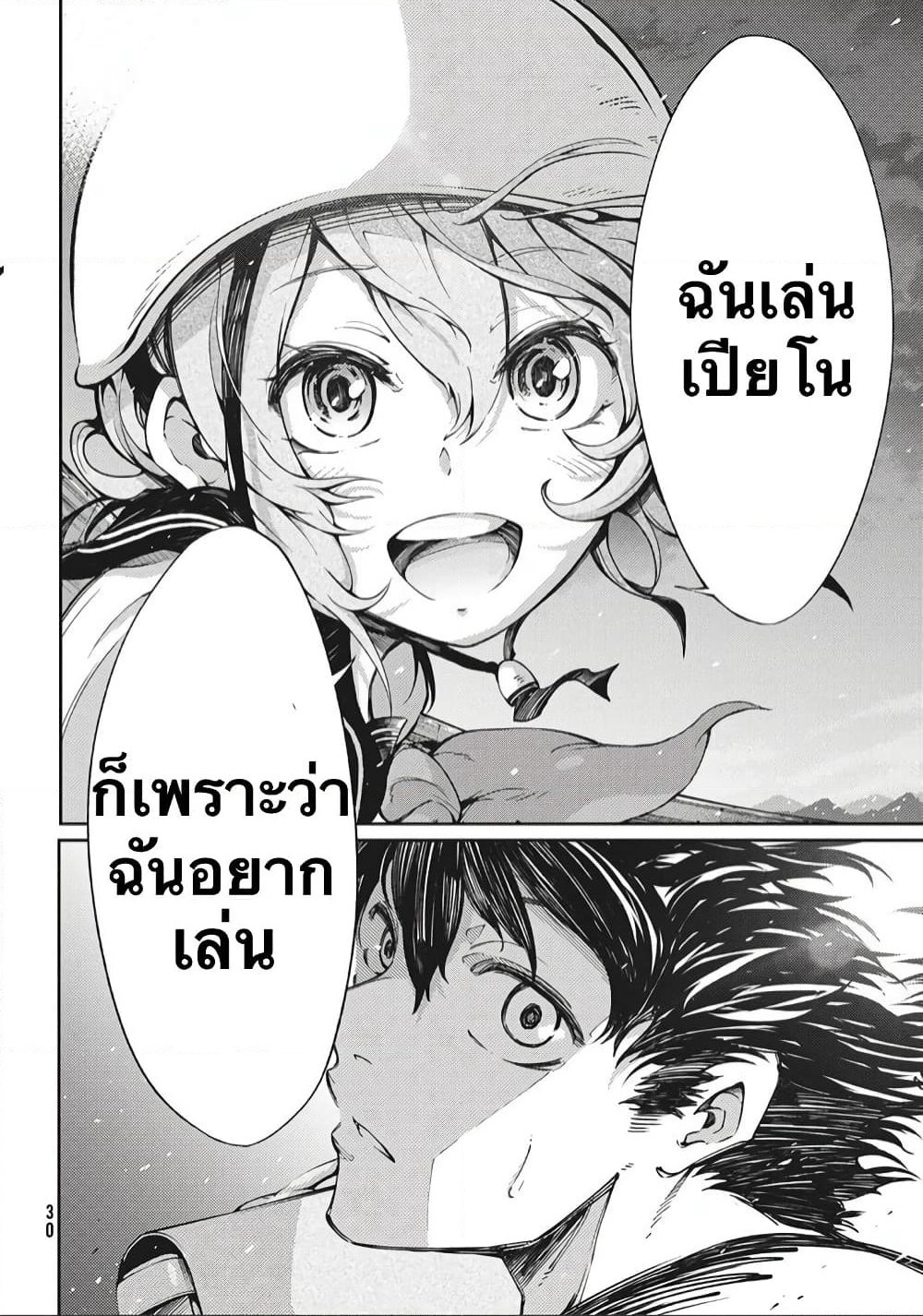 Hidarite no Tame no Nijuusou page 26
