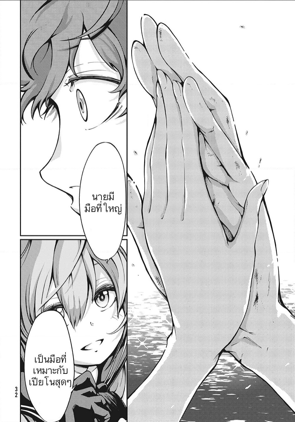 Hidarite no Tame no Nijuusou page 28