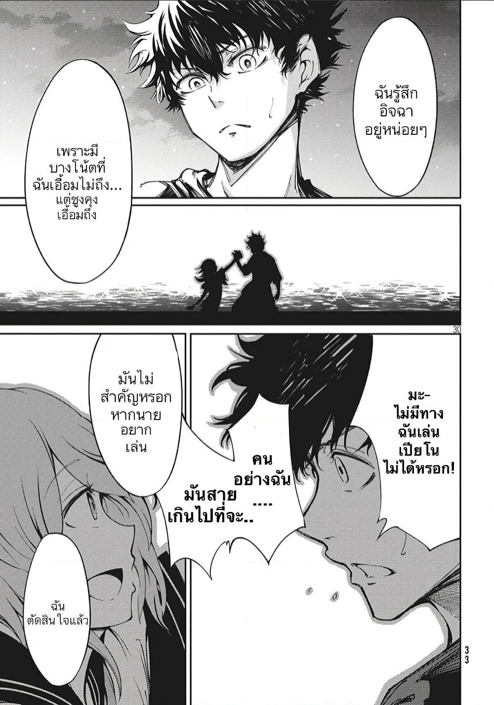 Hidarite no Tame no Nijuusou page 29