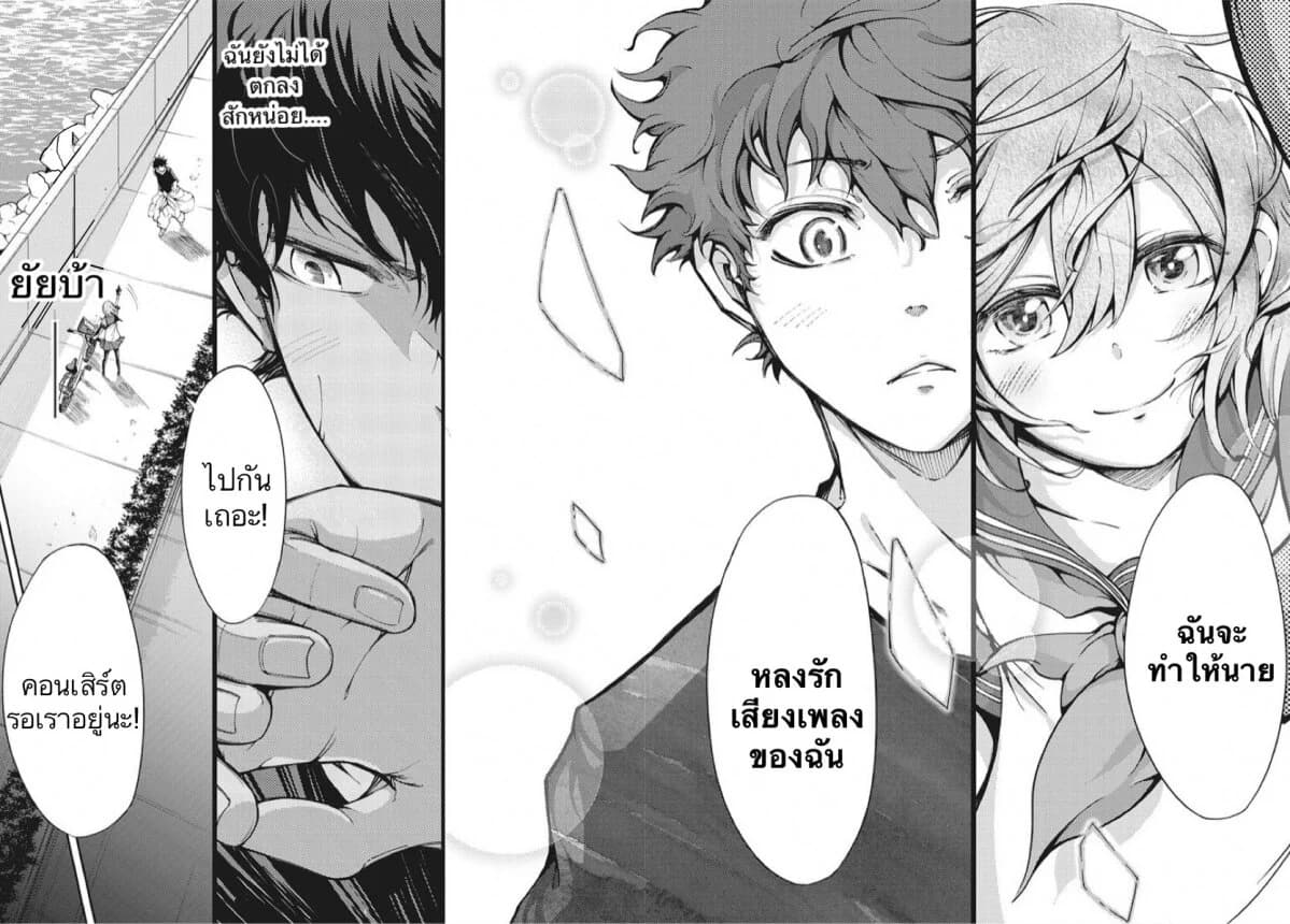 Hidarite no Tame no Nijuusou page 30