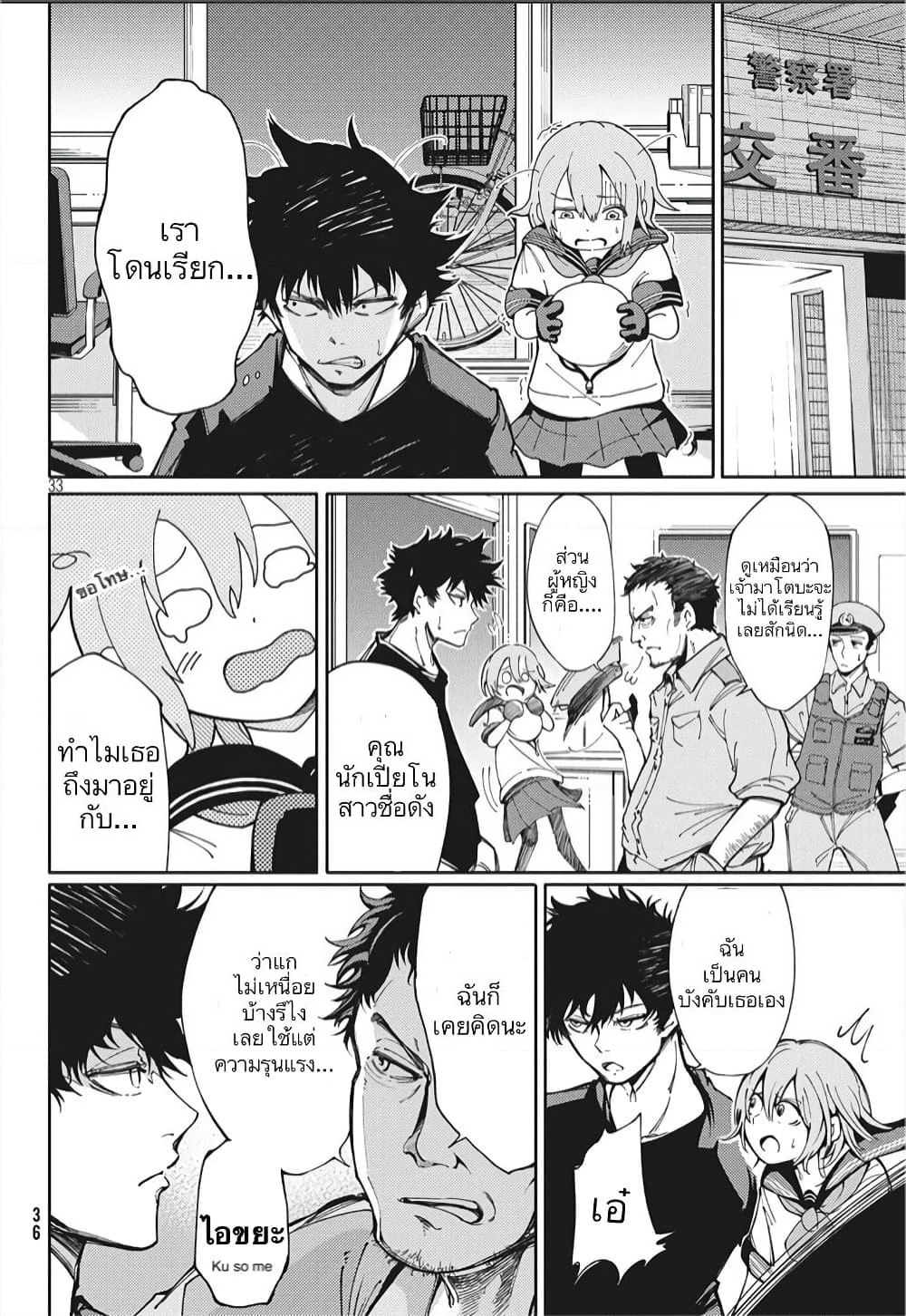 Hidarite no Tame no Nijuusou page 31
