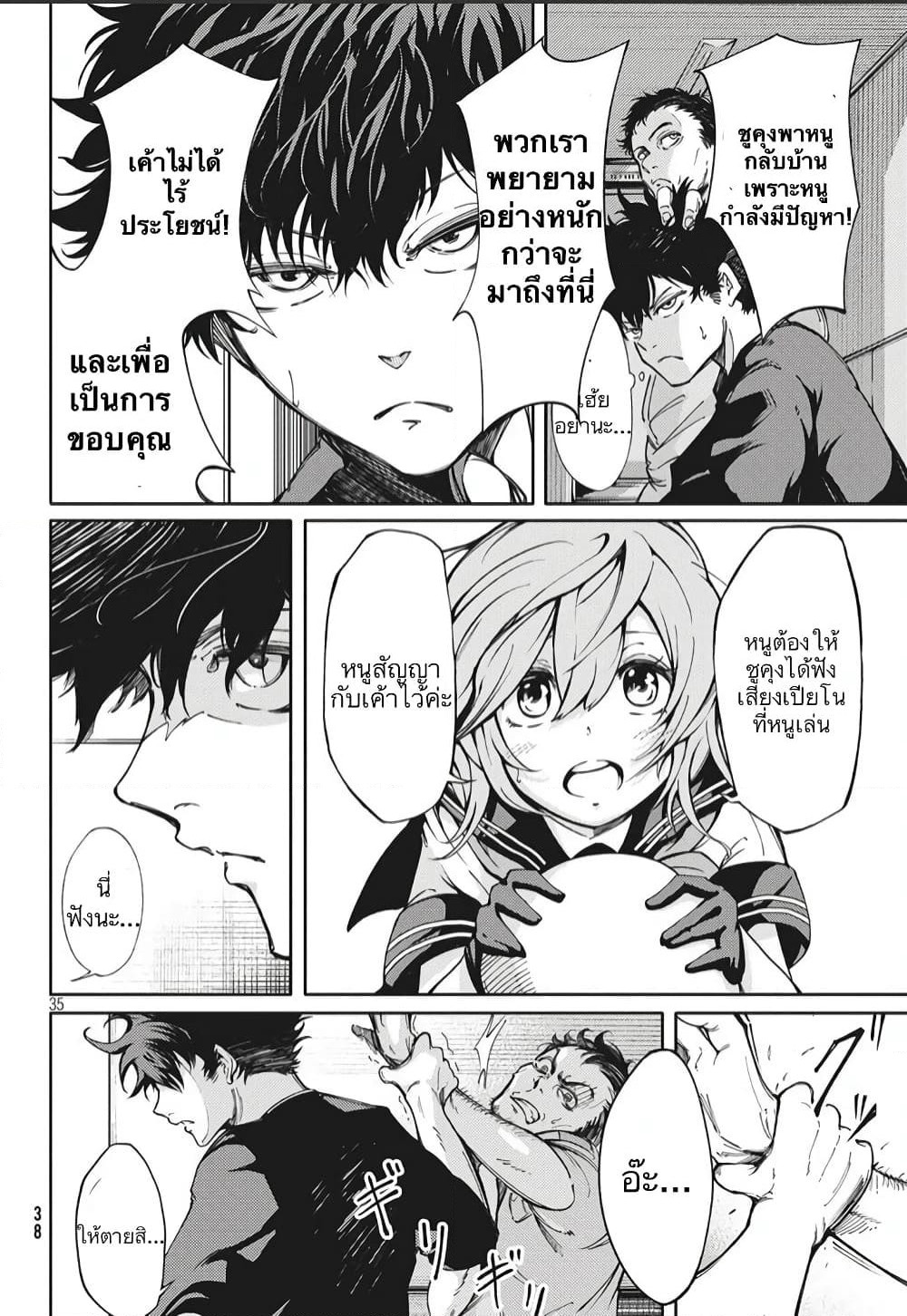 Hidarite no Tame no Nijuusou page 33