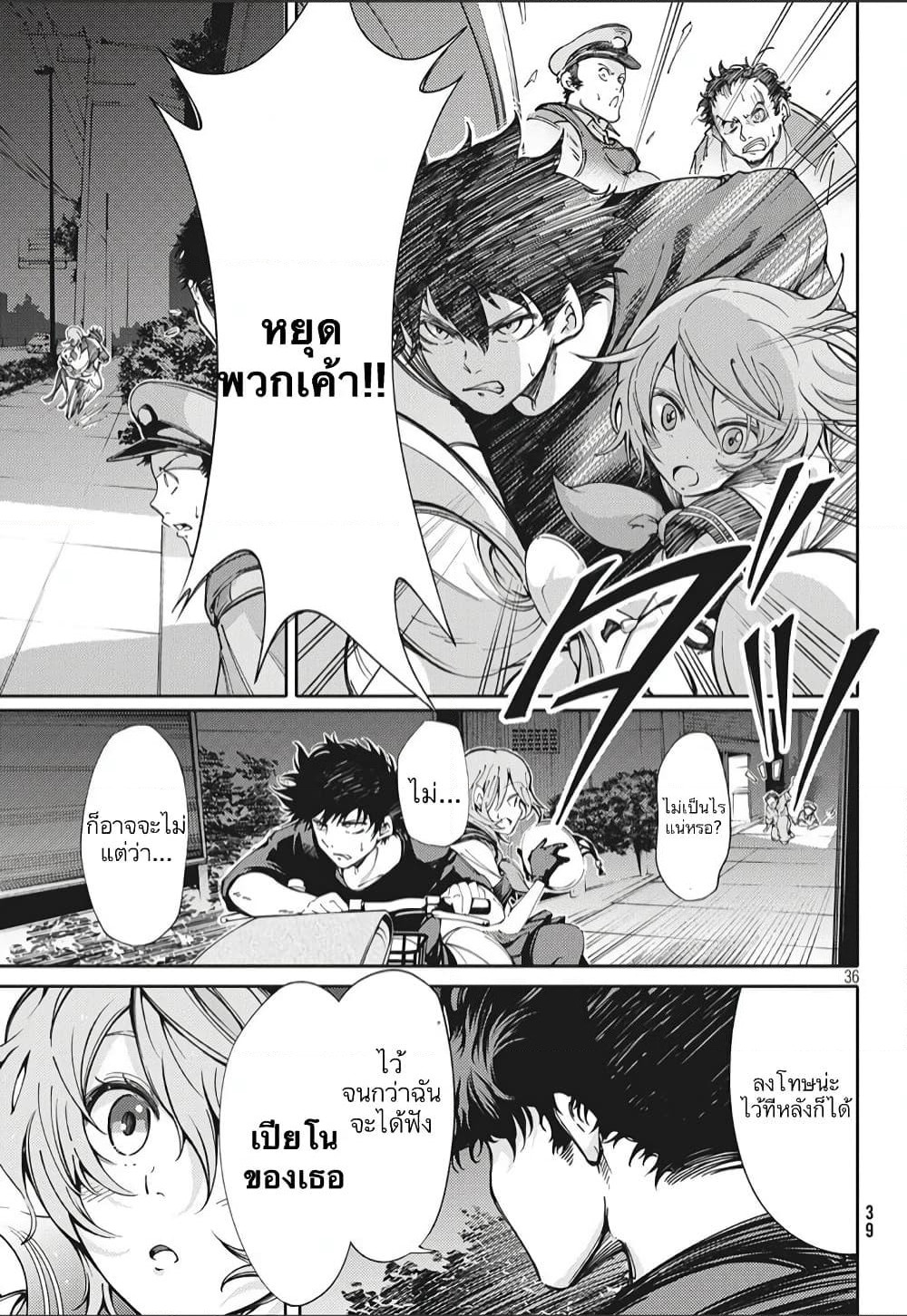 Hidarite no Tame no Nijuusou page 34