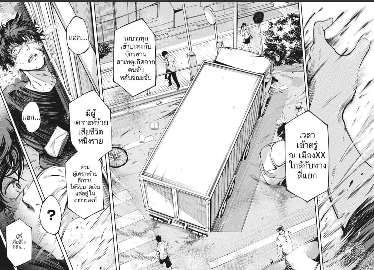 Hidarite no Tame no Nijuusou page 40