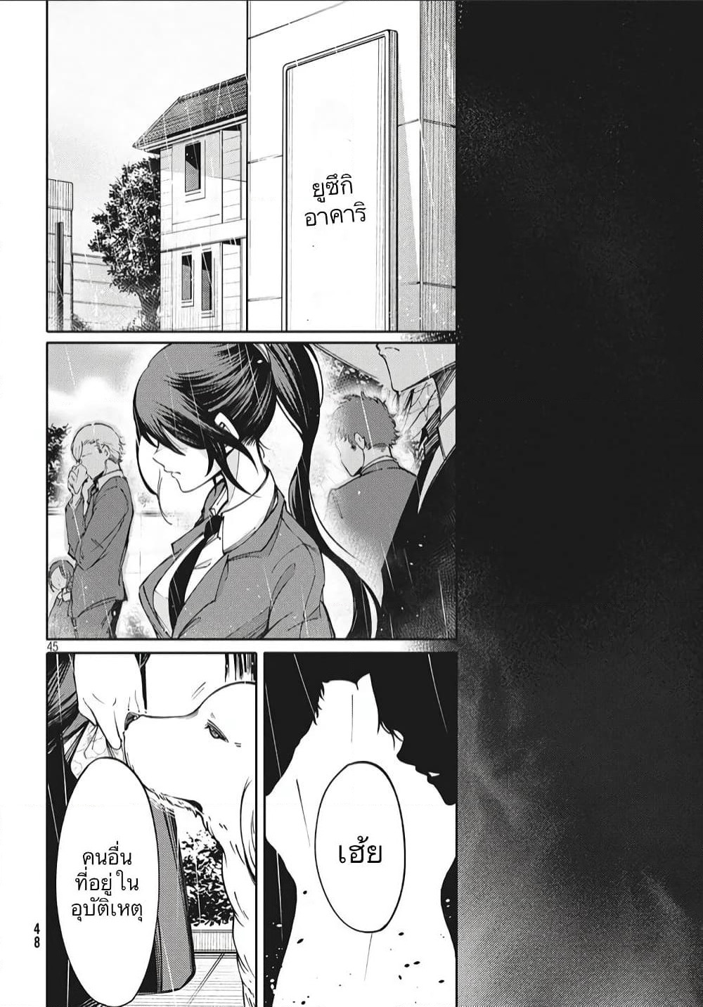 Hidarite no Tame no Nijuusou page 41