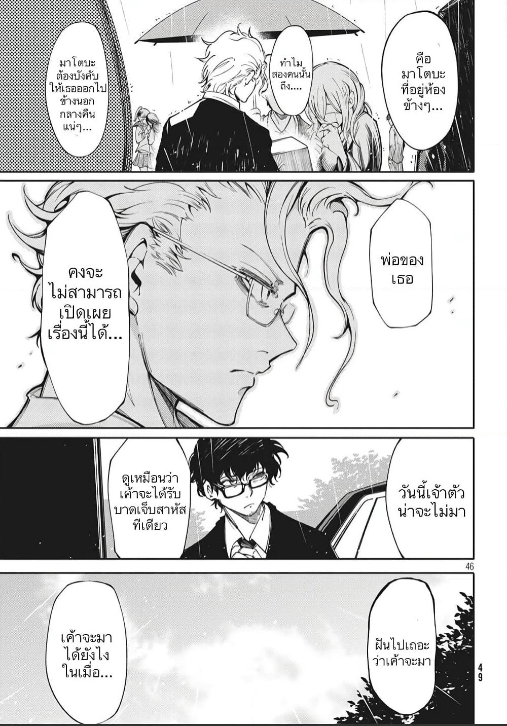 Hidarite no Tame no Nijuusou page 42