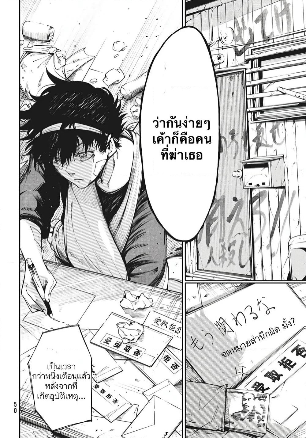 Hidarite no Tame no Nijuusou page 43