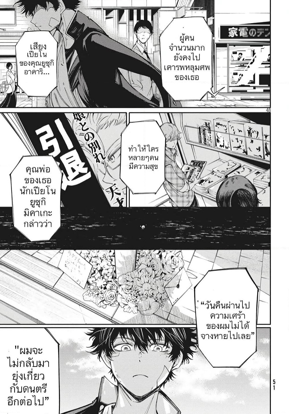 Hidarite no Tame no Nijuusou page 44