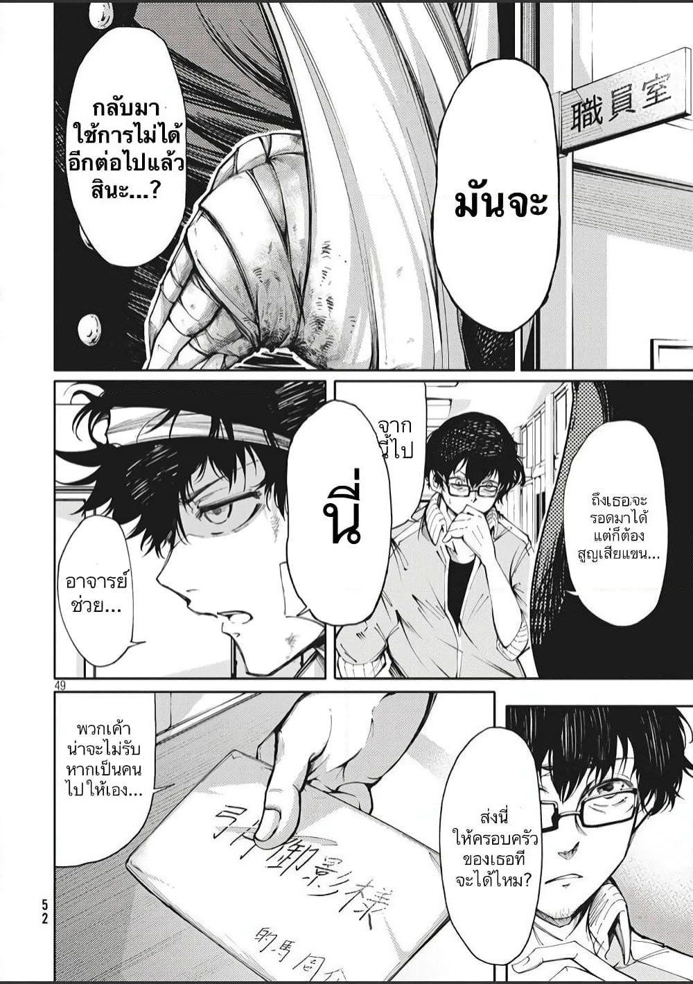 Hidarite no Tame no Nijuusou page 45