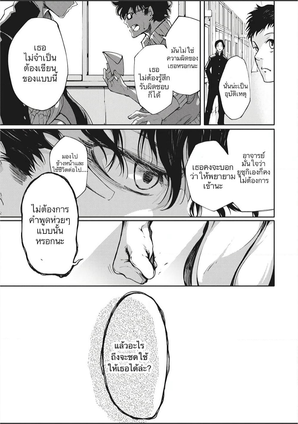 Hidarite no Tame no Nijuusou page 46