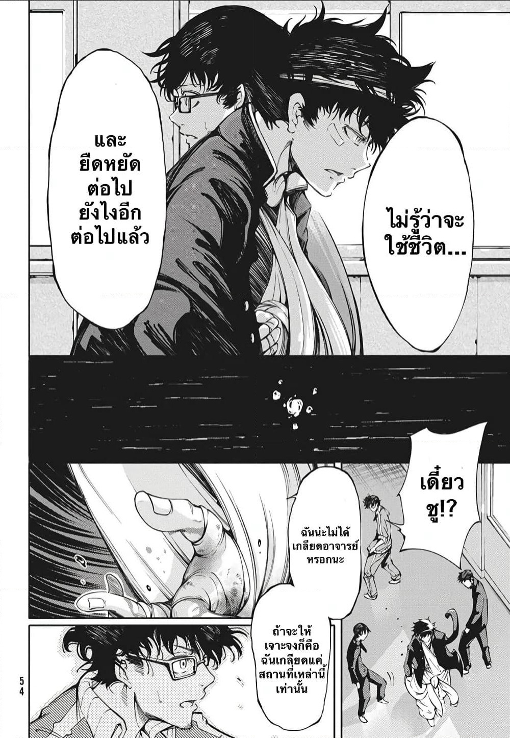 Hidarite no Tame no Nijuusou page 47