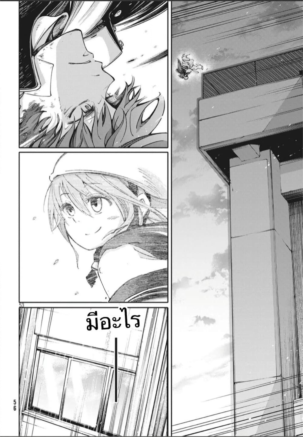 Hidarite no Tame no Nijuusou page 49