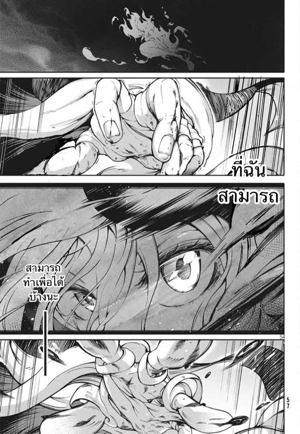 Hidarite no Tame no Nijuusou page 50