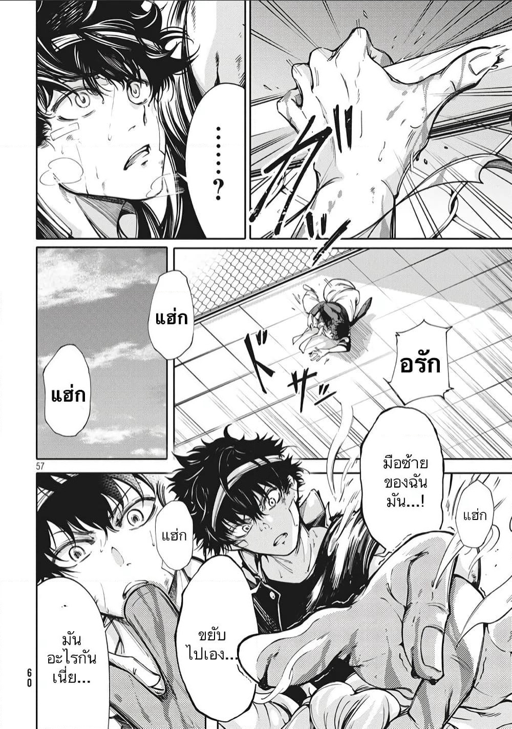 Hidarite no Tame no Nijuusou page 52