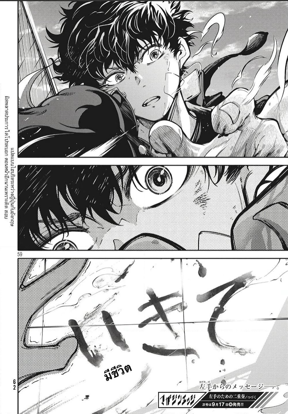 Hidarite no Tame no Nijuusou page 53