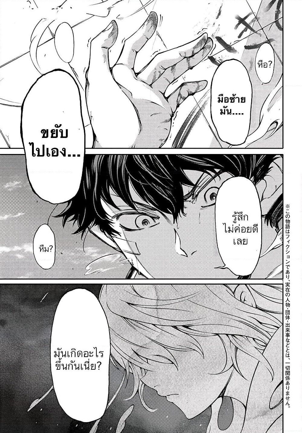 Hidarite no Tame no Nijuusou page 1
