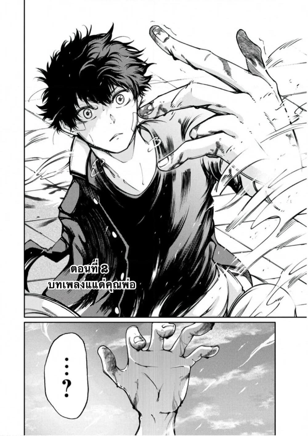 Hidarite no Tame no Nijuusou page 3