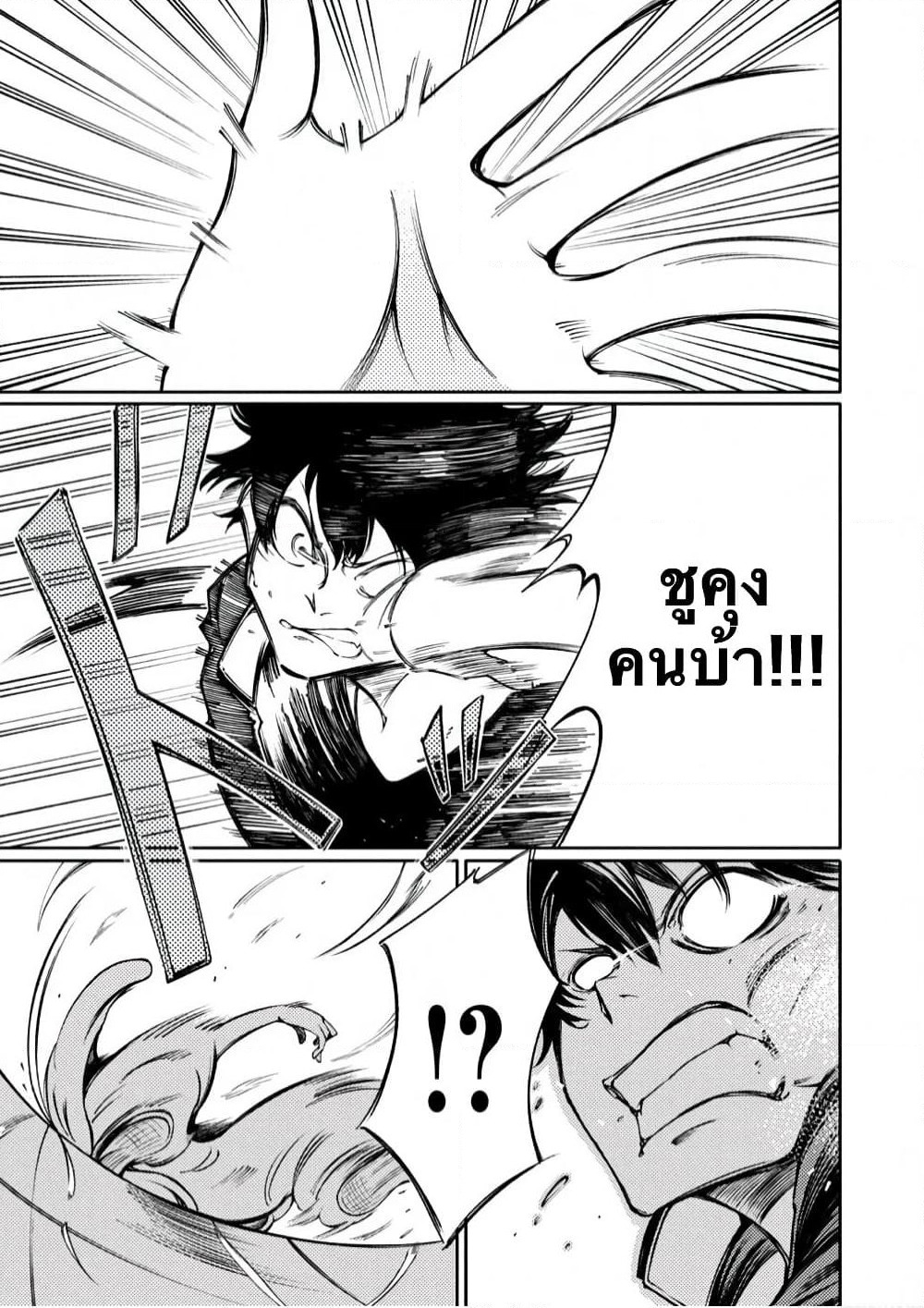 Hidarite no Tame no Nijuusou page 4