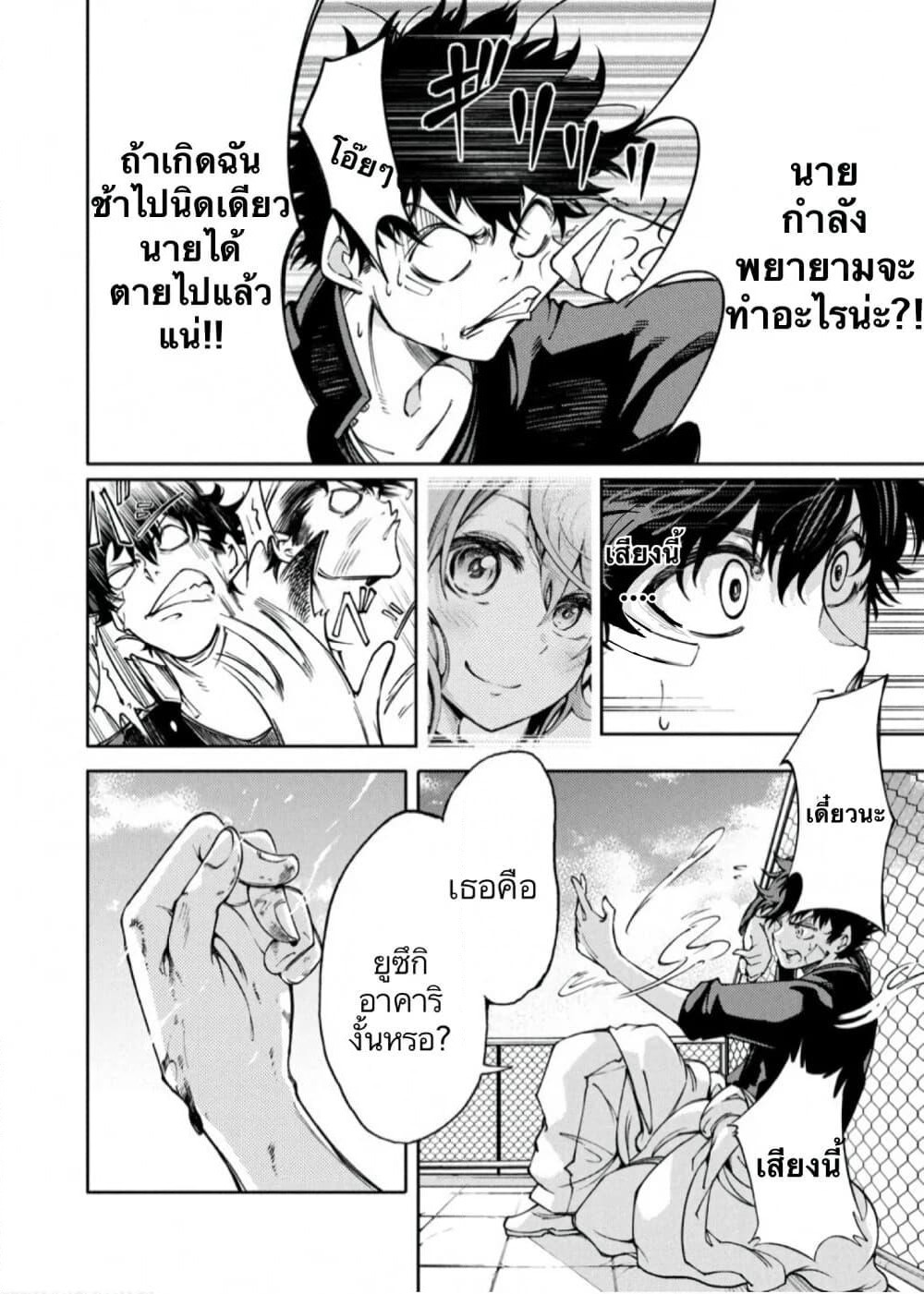 Hidarite no Tame no Nijuusou page 5